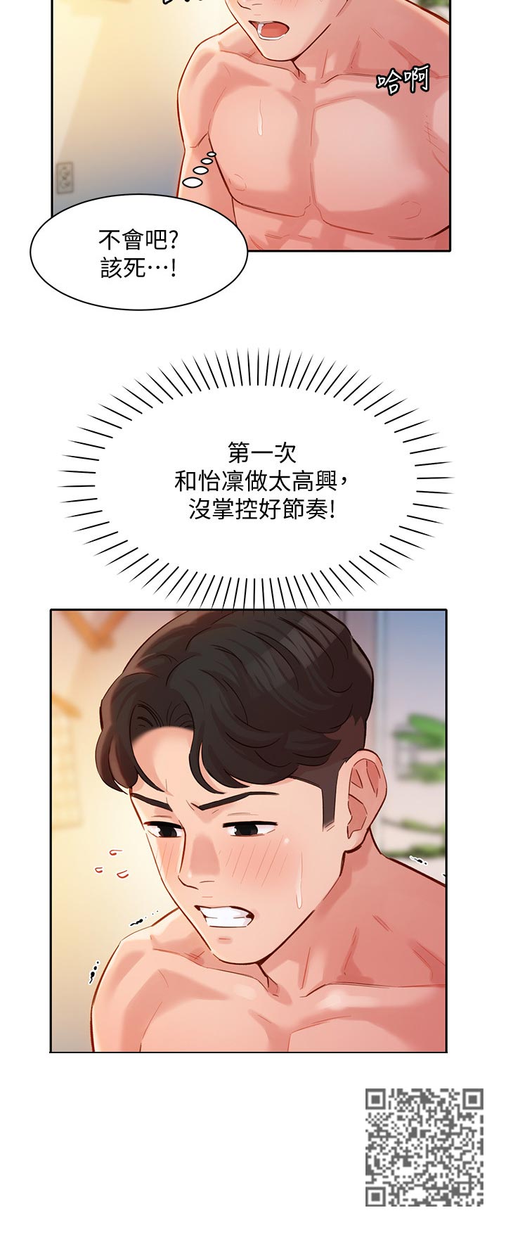 第45章：没掌控好20