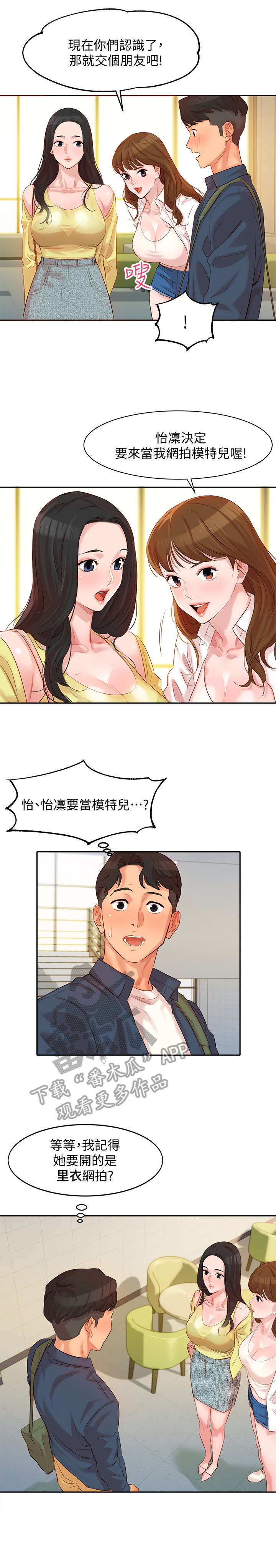 第10章：给你看2