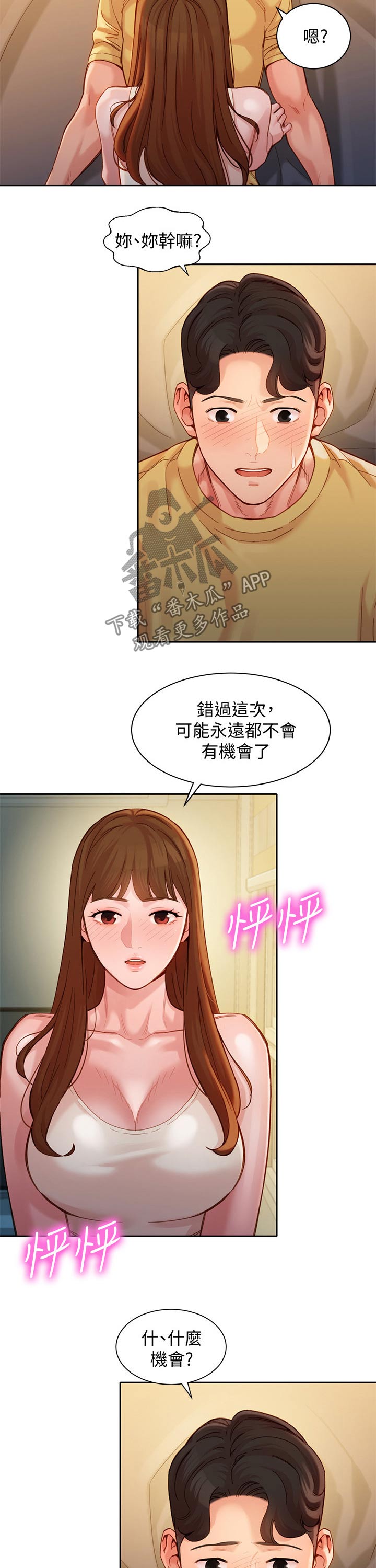 第82章：主动9