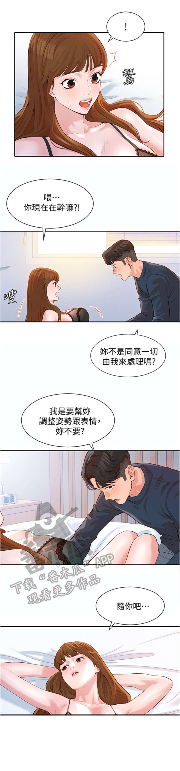 第21章：该不会9