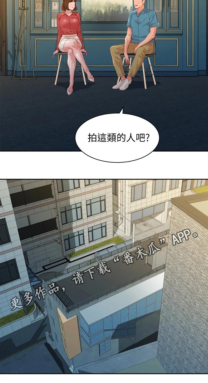 第104章：采访19