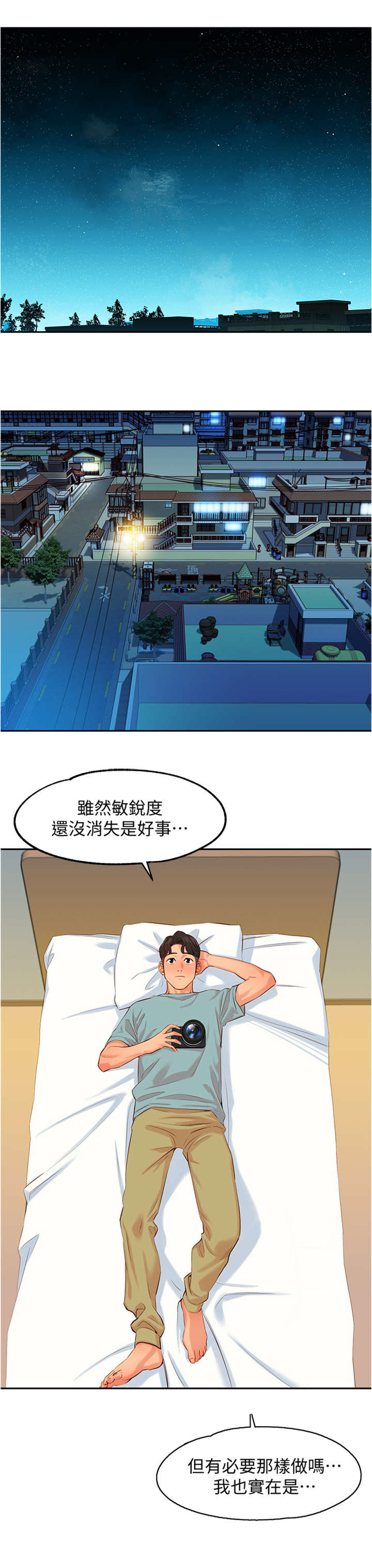 第16章：见面7