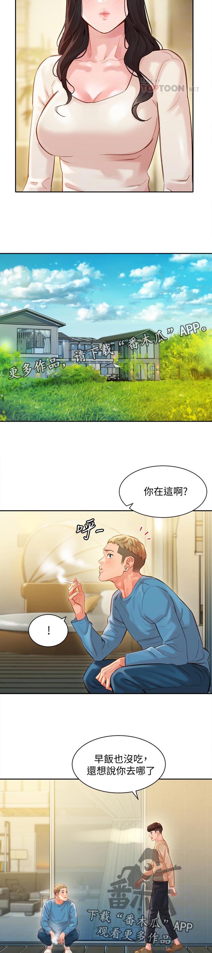 第53章：询问7