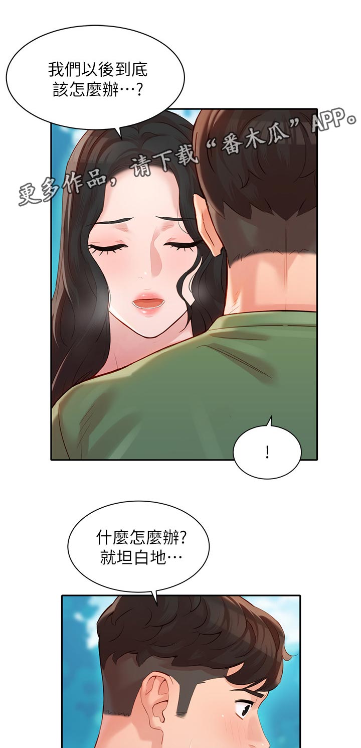 第39章：推开12