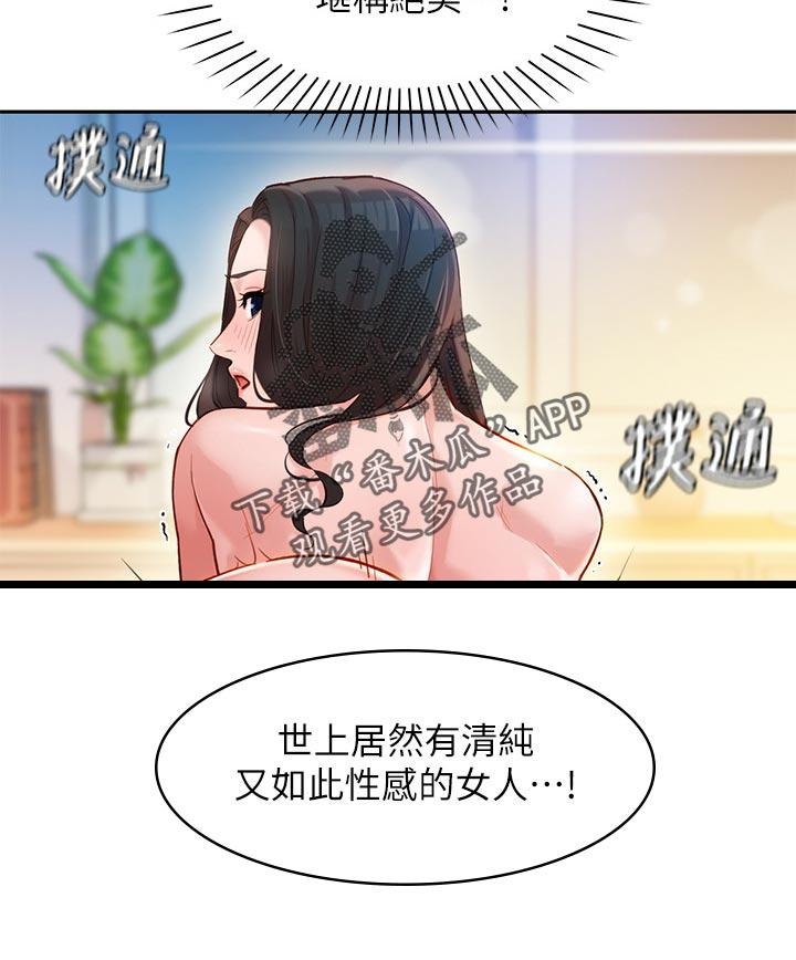第44章：不要问我2