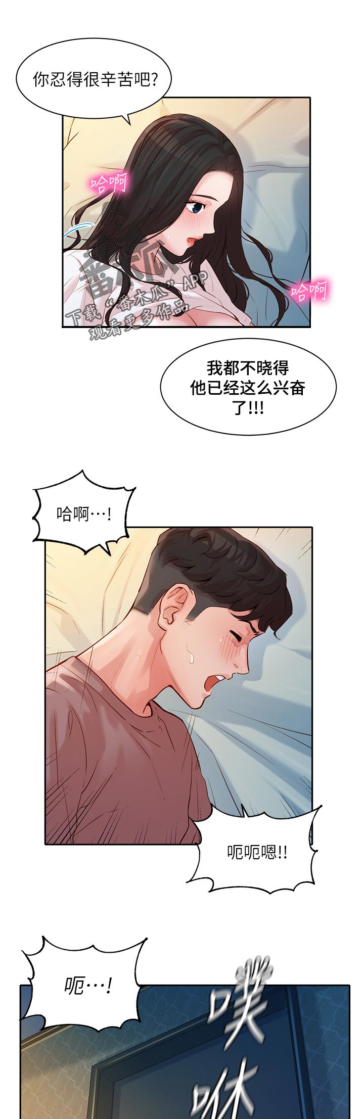 第34章：我们是朋友7