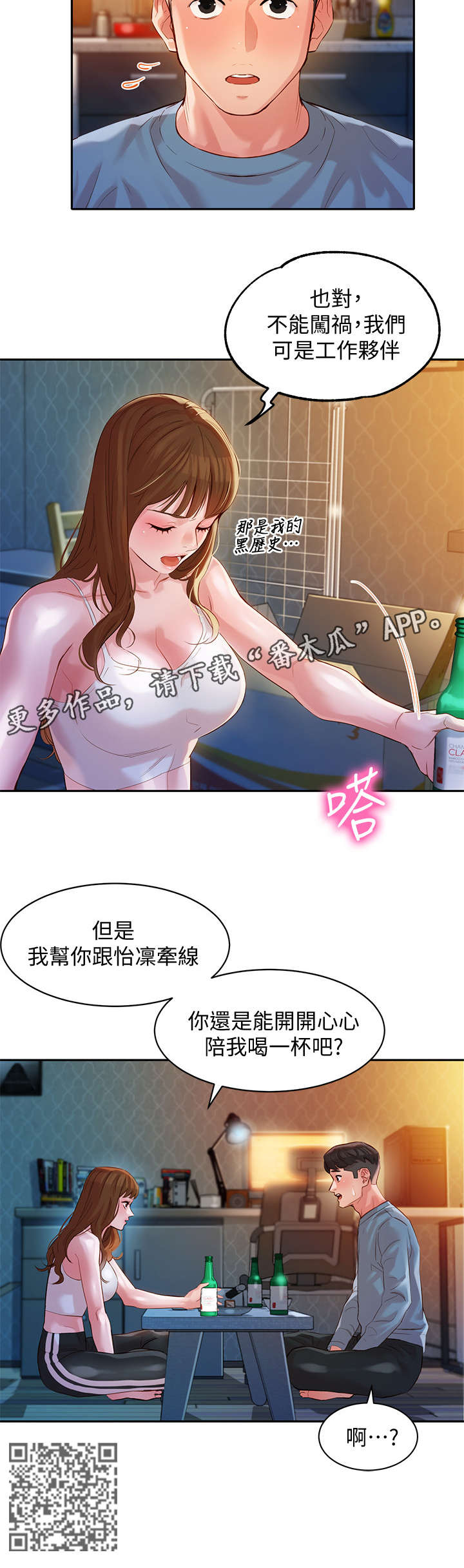 第28章：喝一杯11