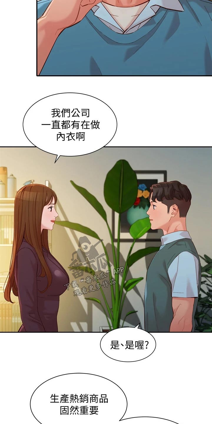 第112章：过去住所5