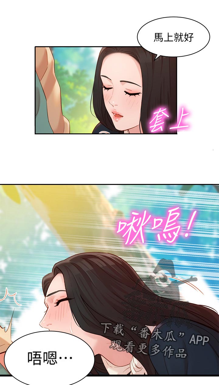 第56章：怒气冲冲6