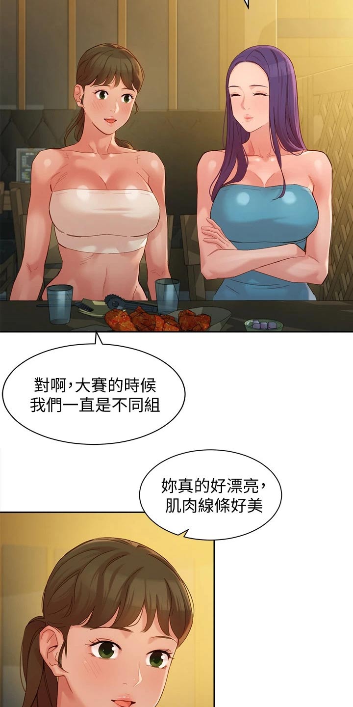 第97章：强势女友5
