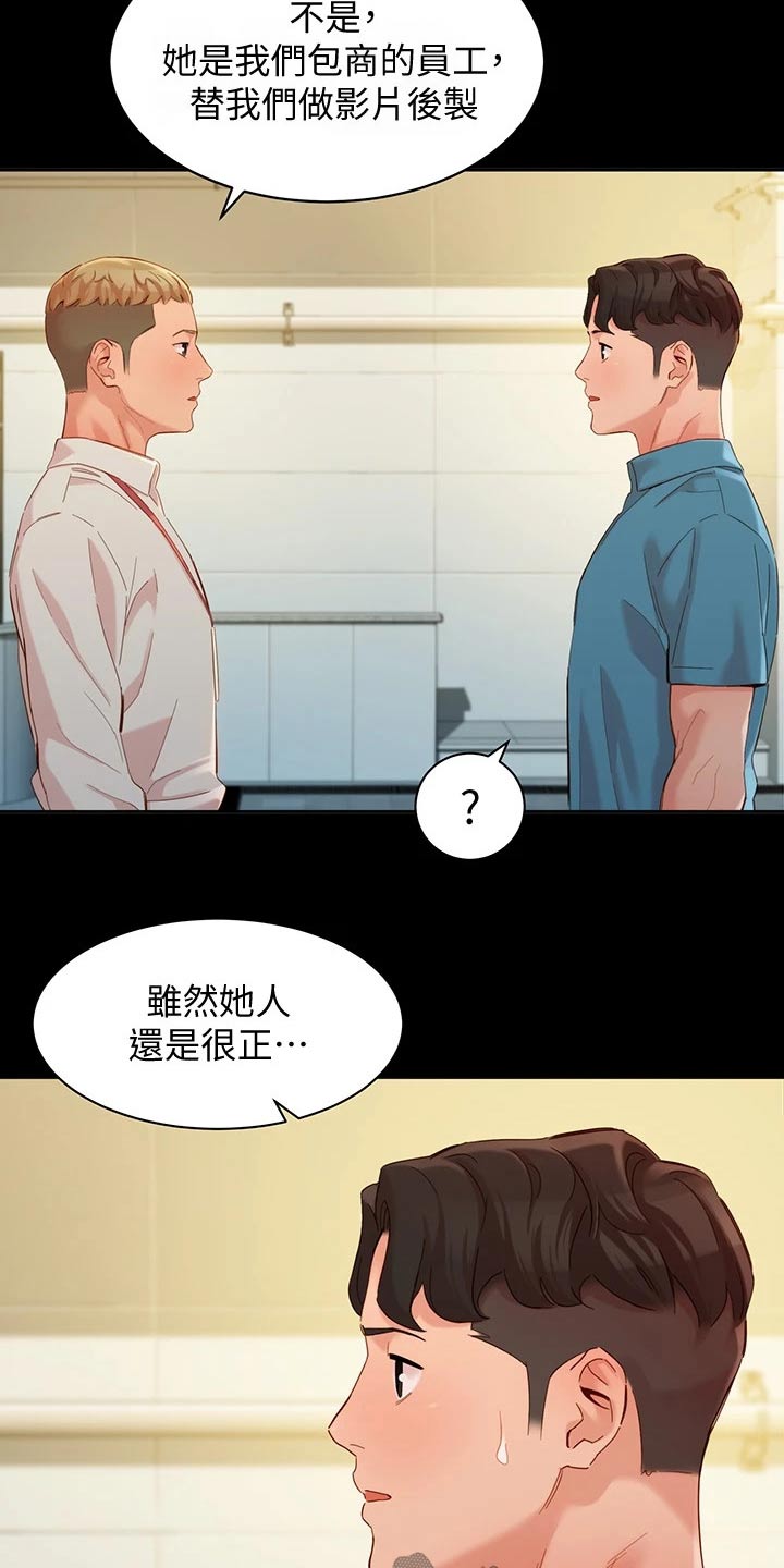 第105章：莫名的关心16