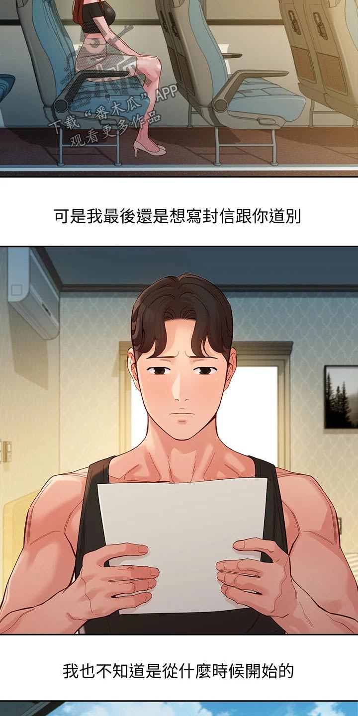 第102章：留言13