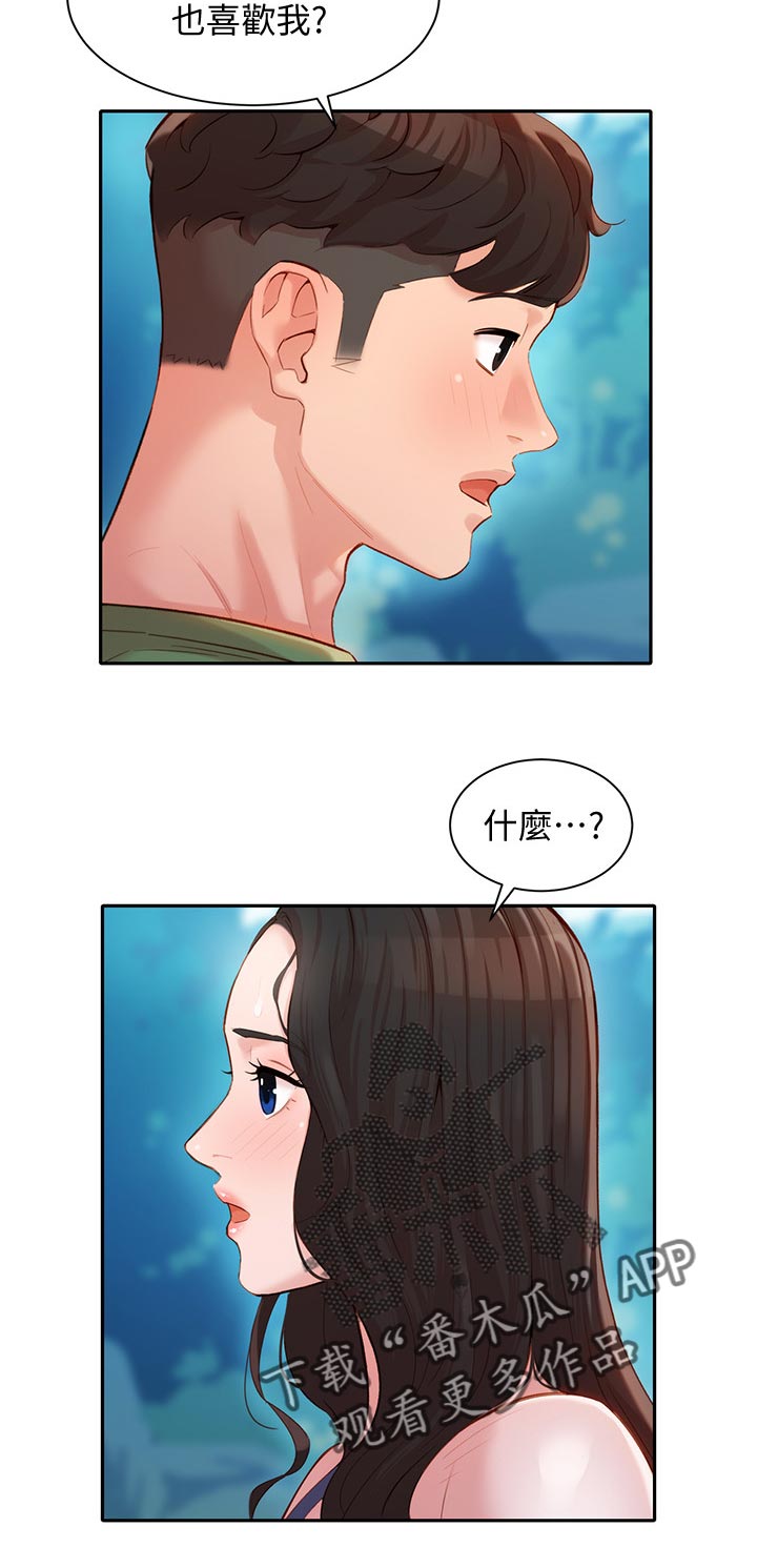 第39章：推开8