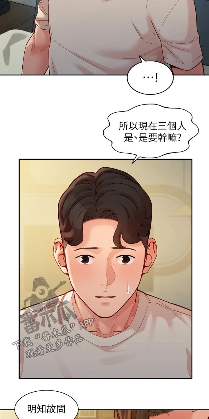 第99章：三个人13