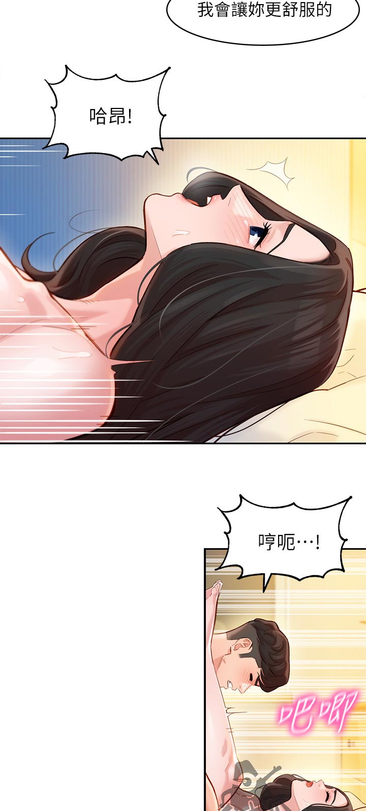 第45章：没掌控好11