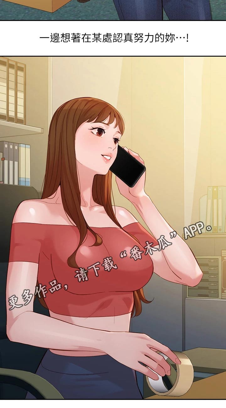 第103章：不一样的自己17