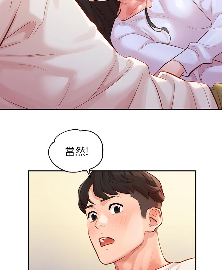 第42章：你喜欢我吗18