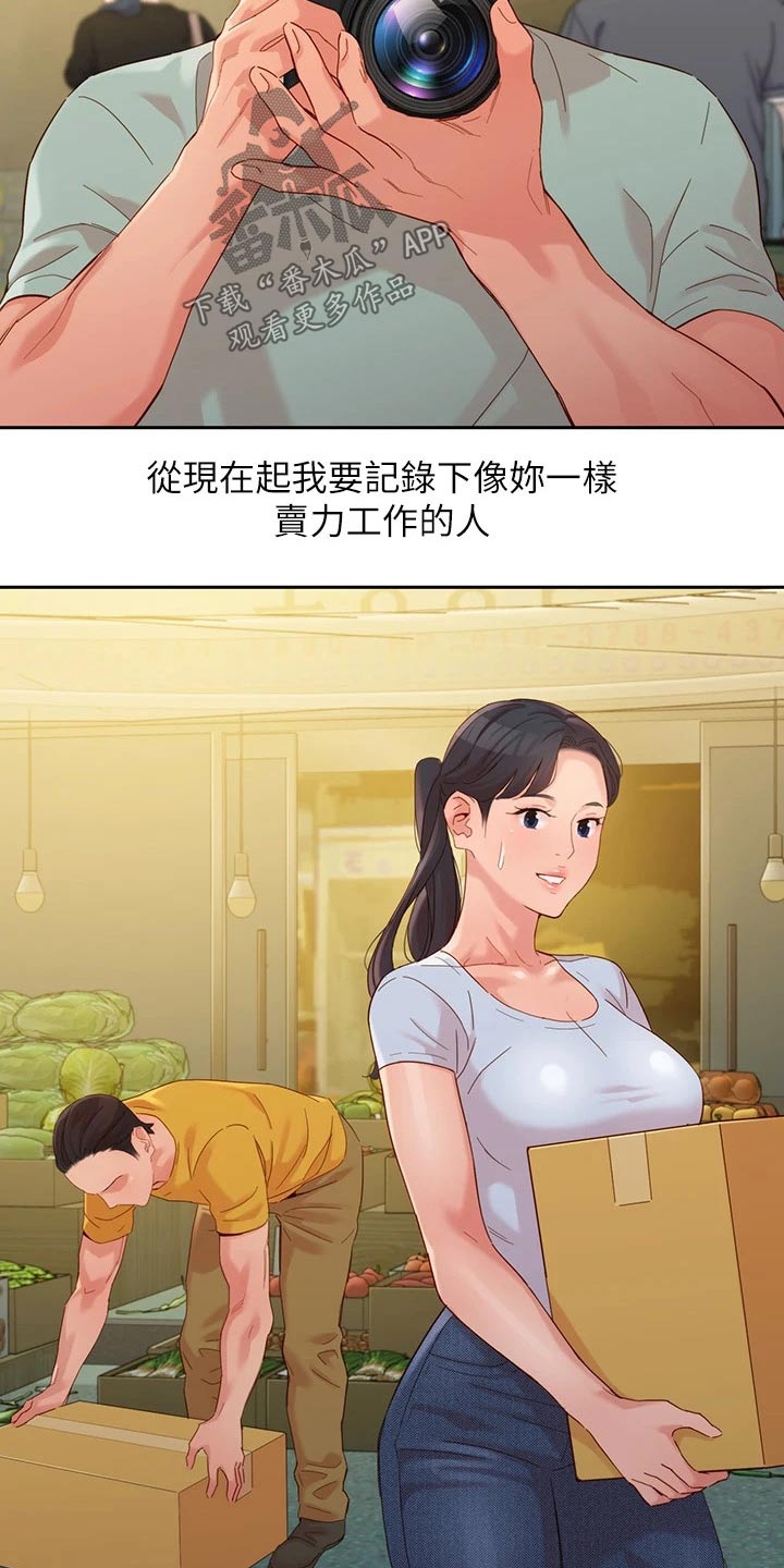 第103章：不一样的自己16