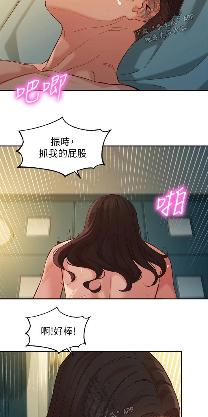 第109章：虚情假意3