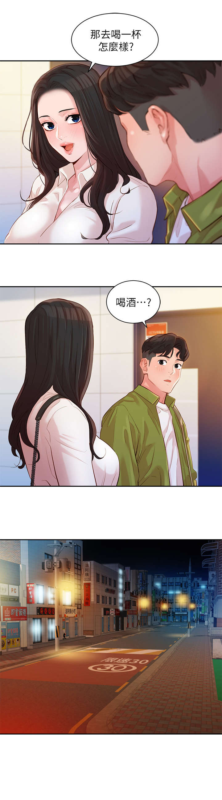 第32章：雨0