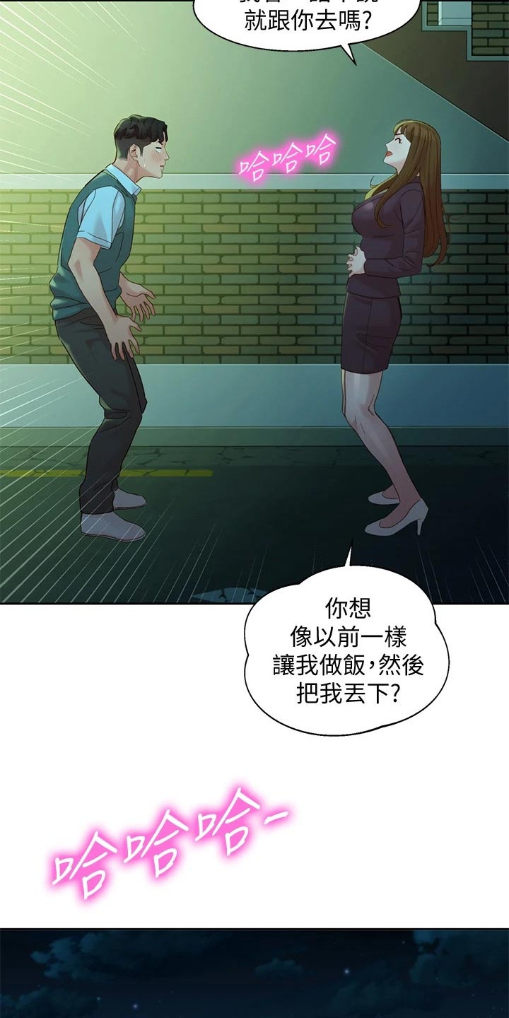 第113章：喝酒3