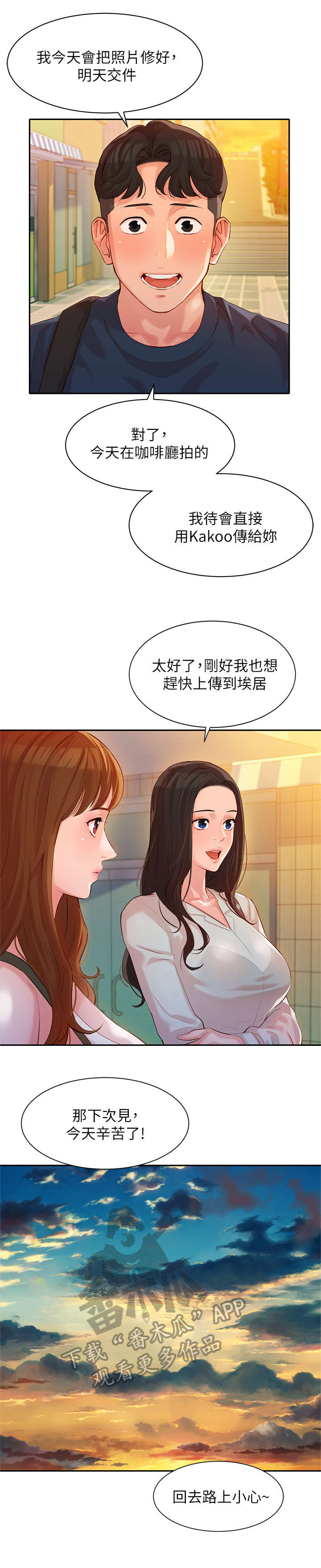 第22章：冒牌货8