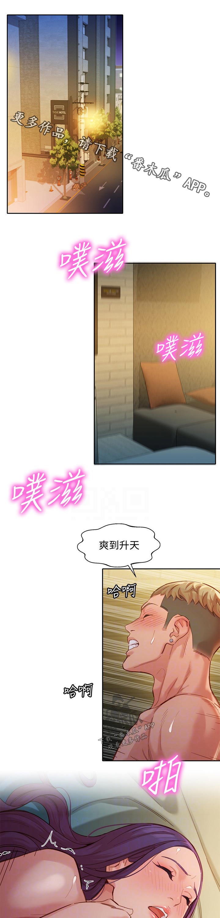 第85章：试试0