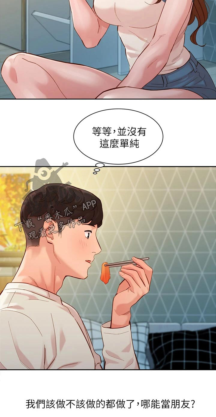 第94章：答案7