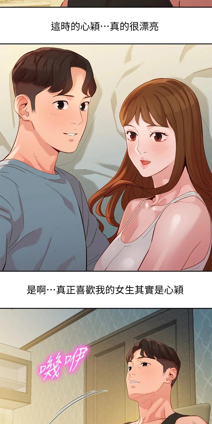 第103章：不一样的自己3