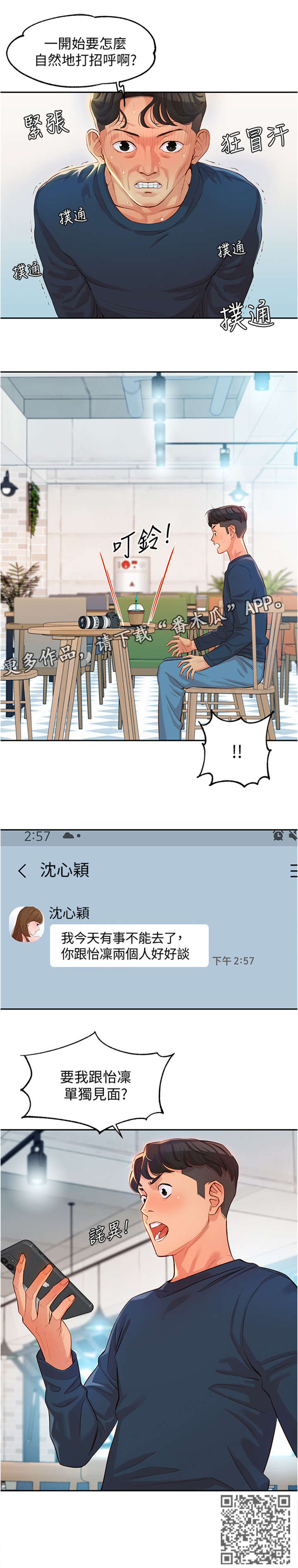 第16章：见面9