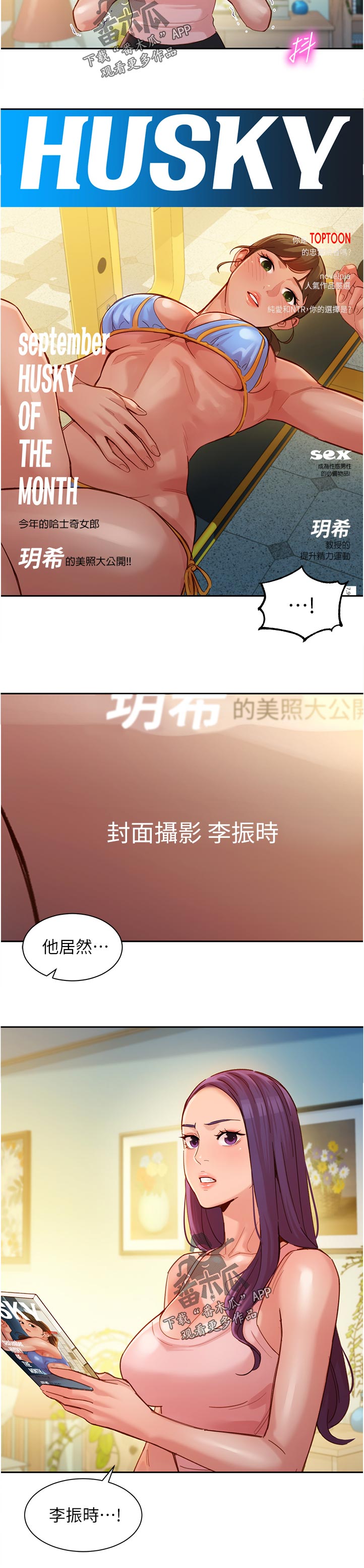 第74章：暴露11