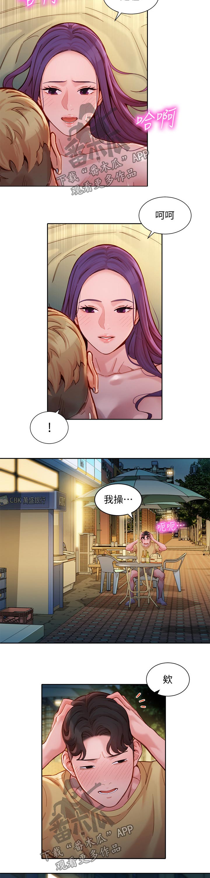 第78章：生气9