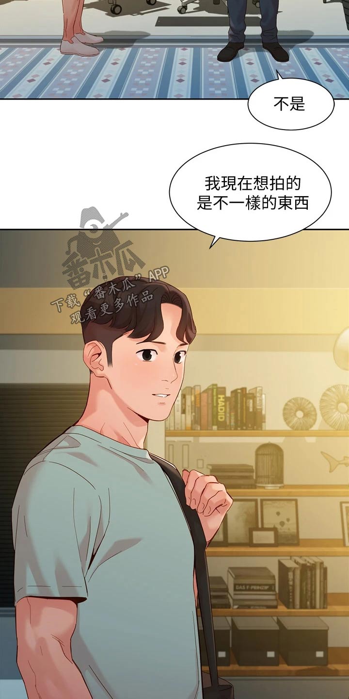 第103章：不一样的自己13