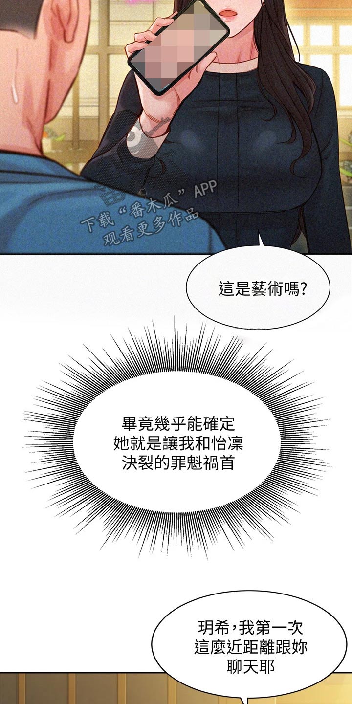 第97章：强势女友4