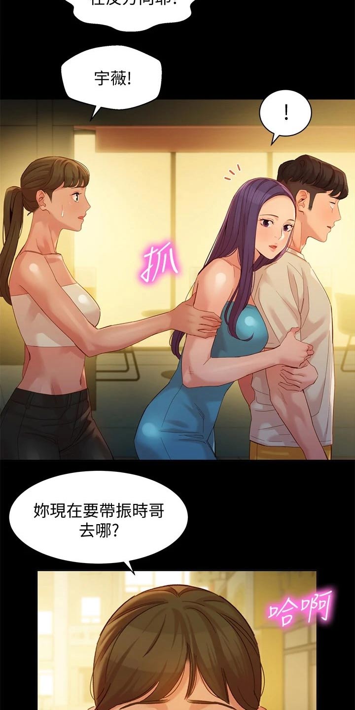 第99章：三个人7