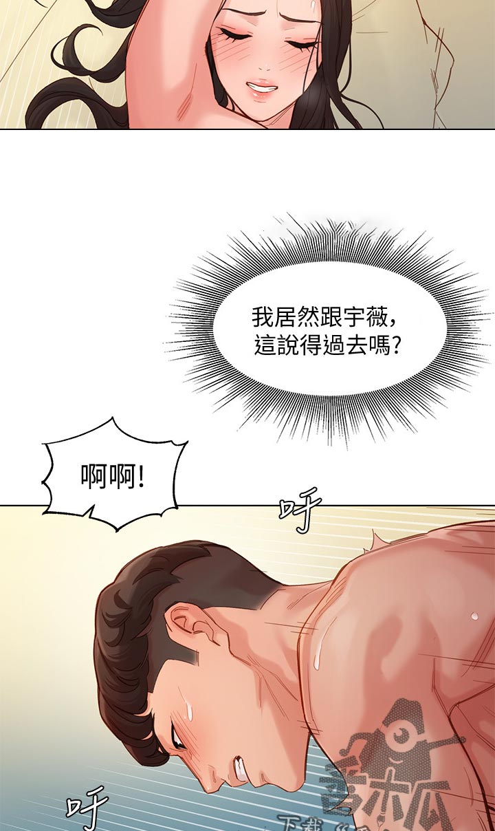 第68章：强大的基因8