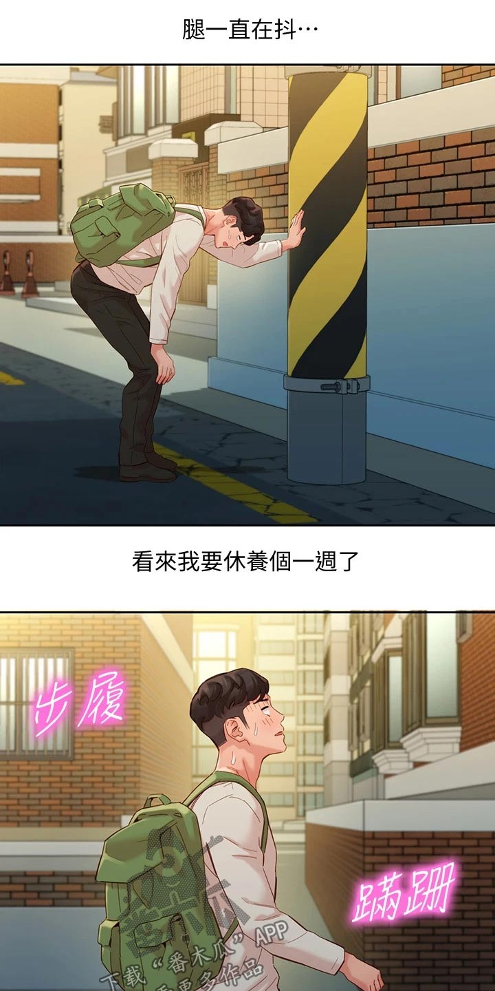 第93章：戒烟1