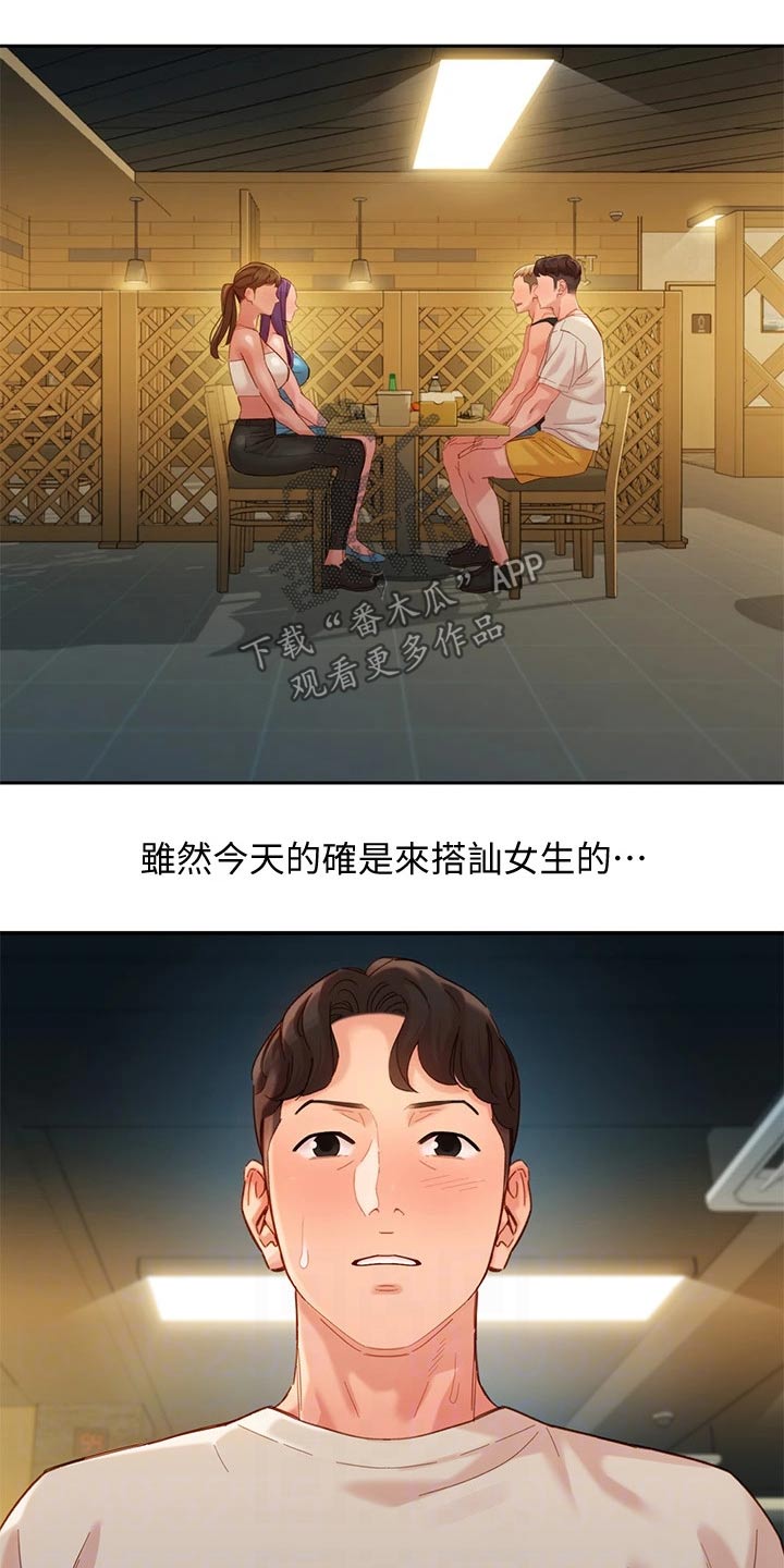 第97章：强势女友1