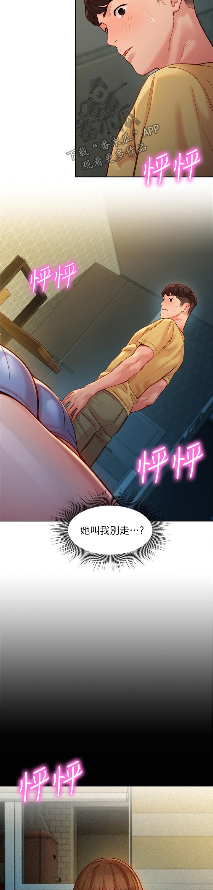第82章：主动1