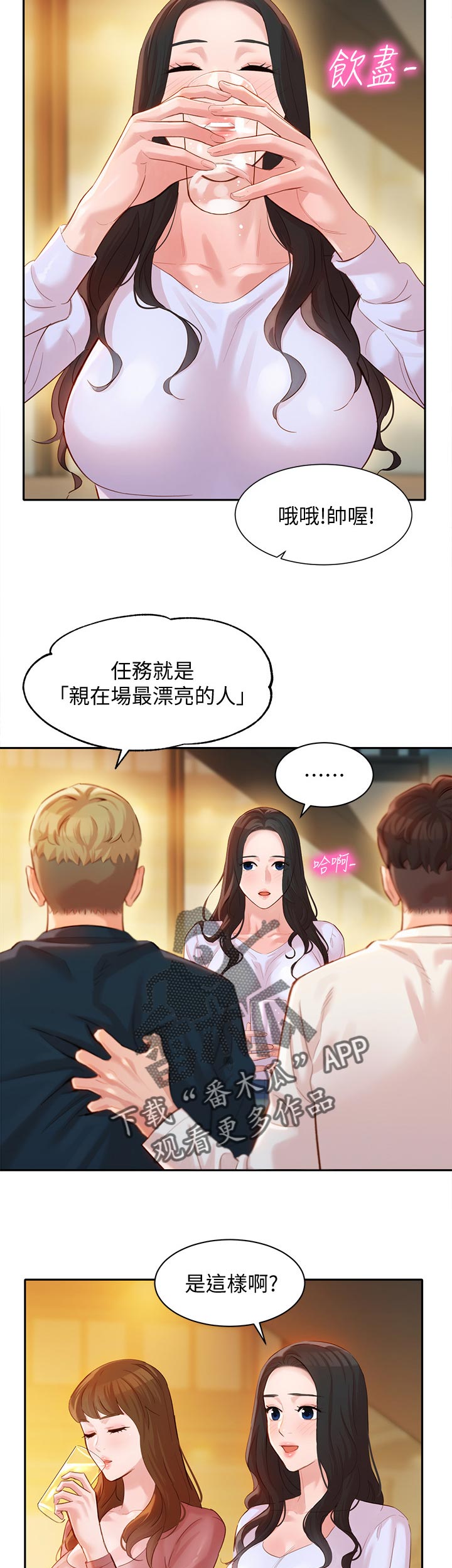 第42章：你喜欢我吗5