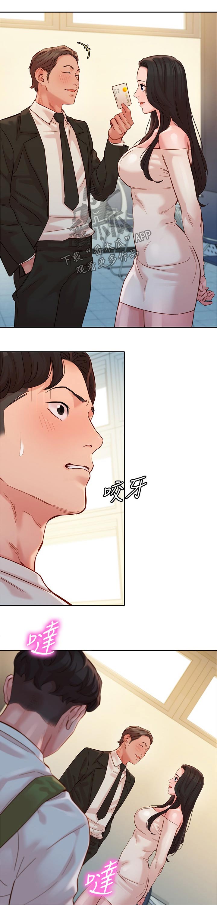 第88章：生气5