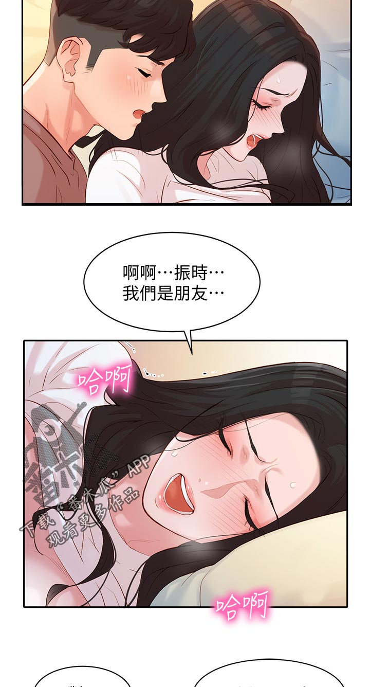 第33章：坦诚16
