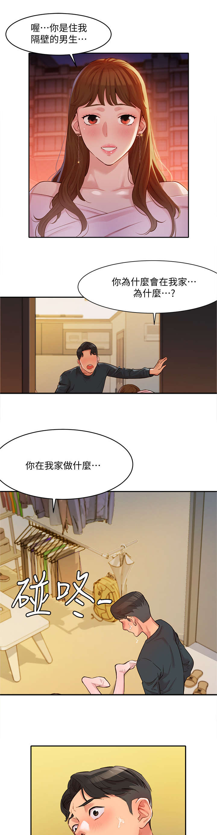 第4章：醉鬼2