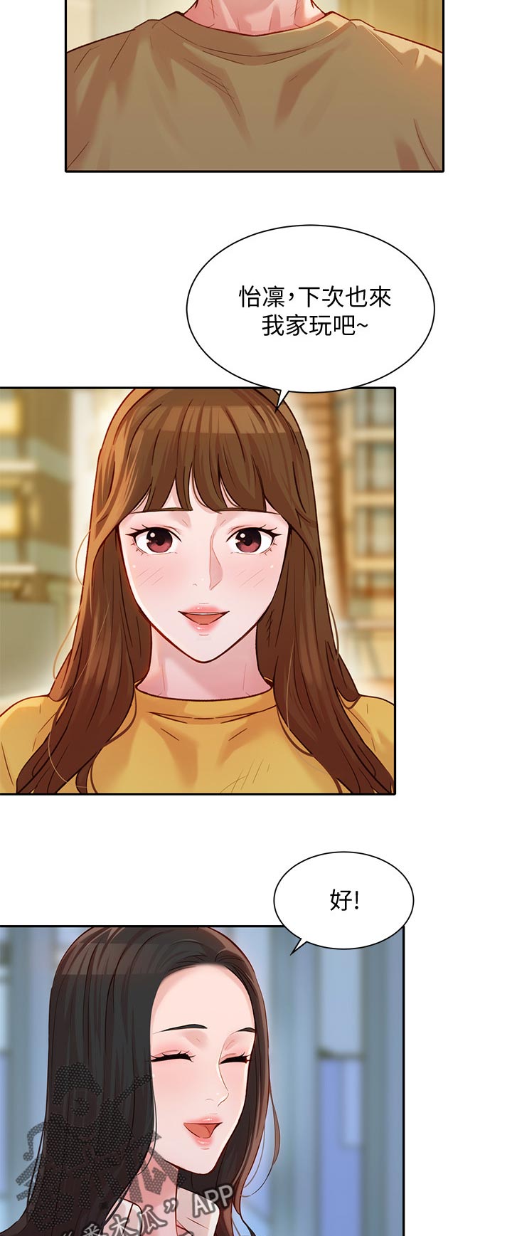 第35章：两女碰面10