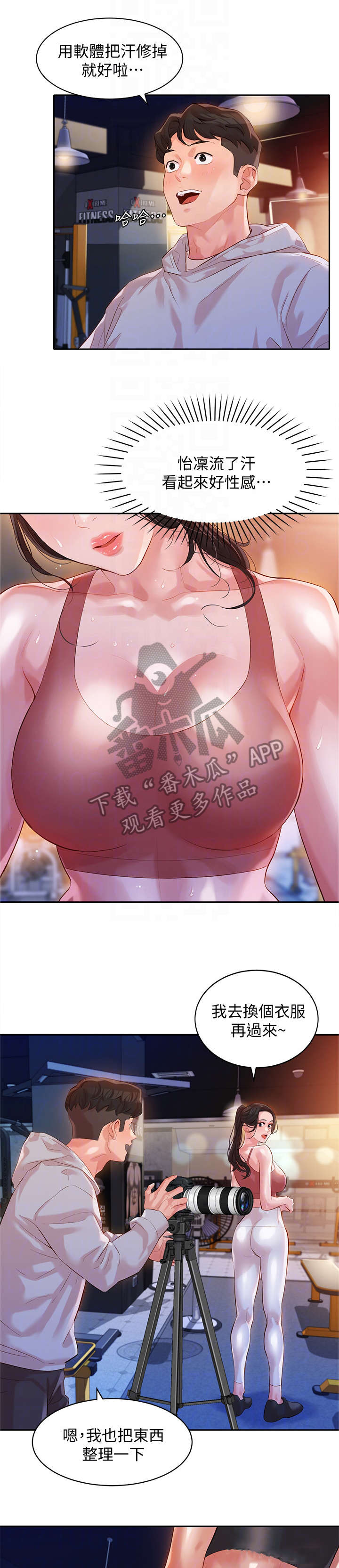 第27章：明天见8
