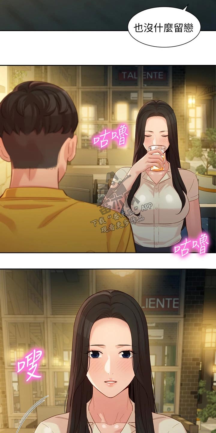 第106章：变化很多14