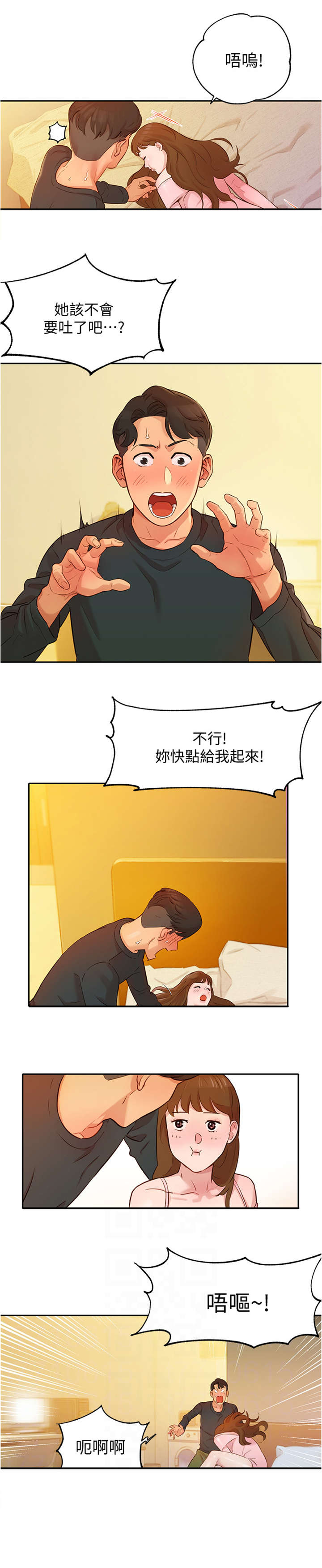 第5章：电话2