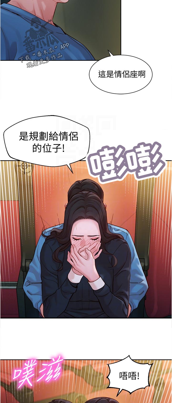 第76章：电话2
