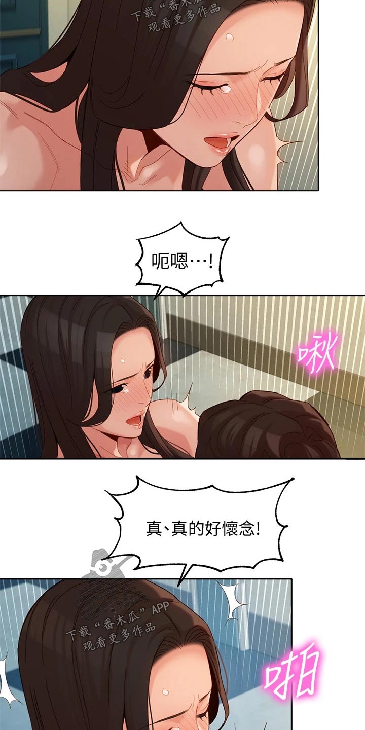 第109章：虚情假意4