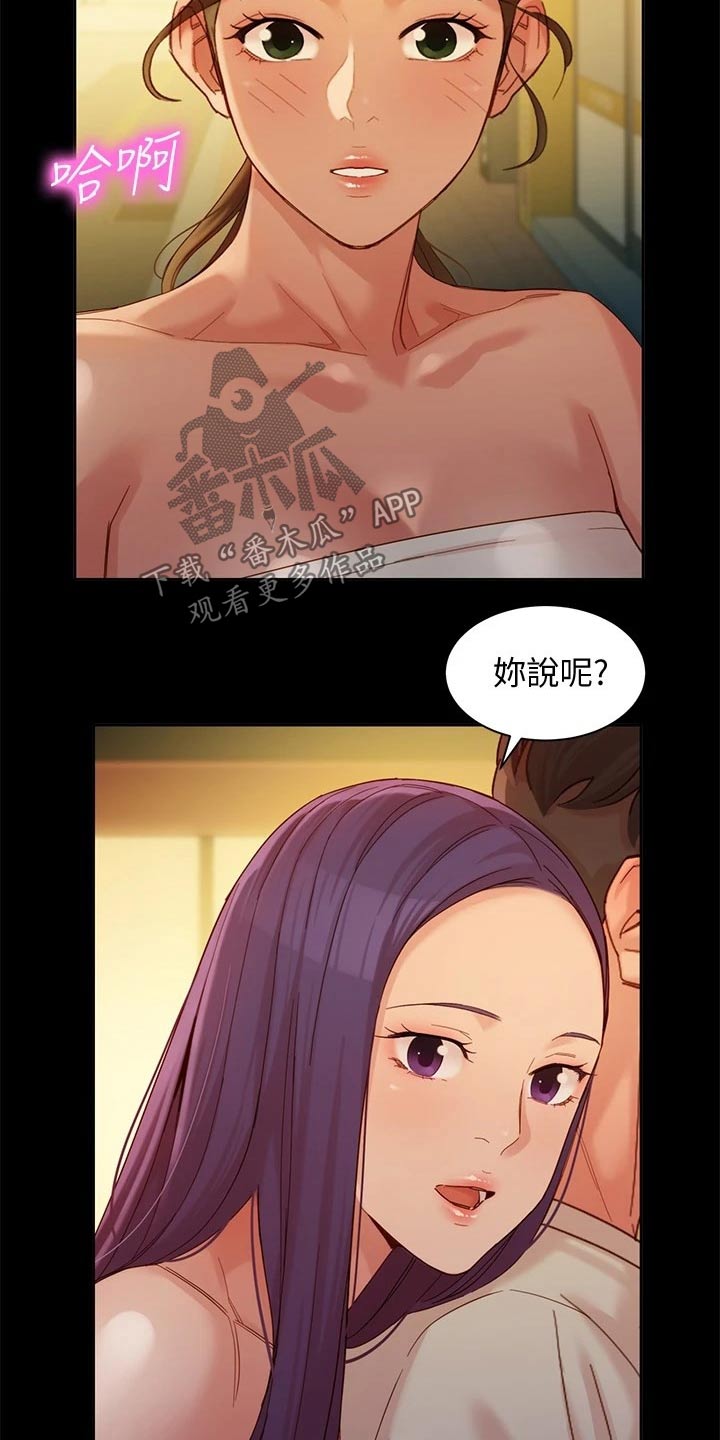 第99章：三个人8